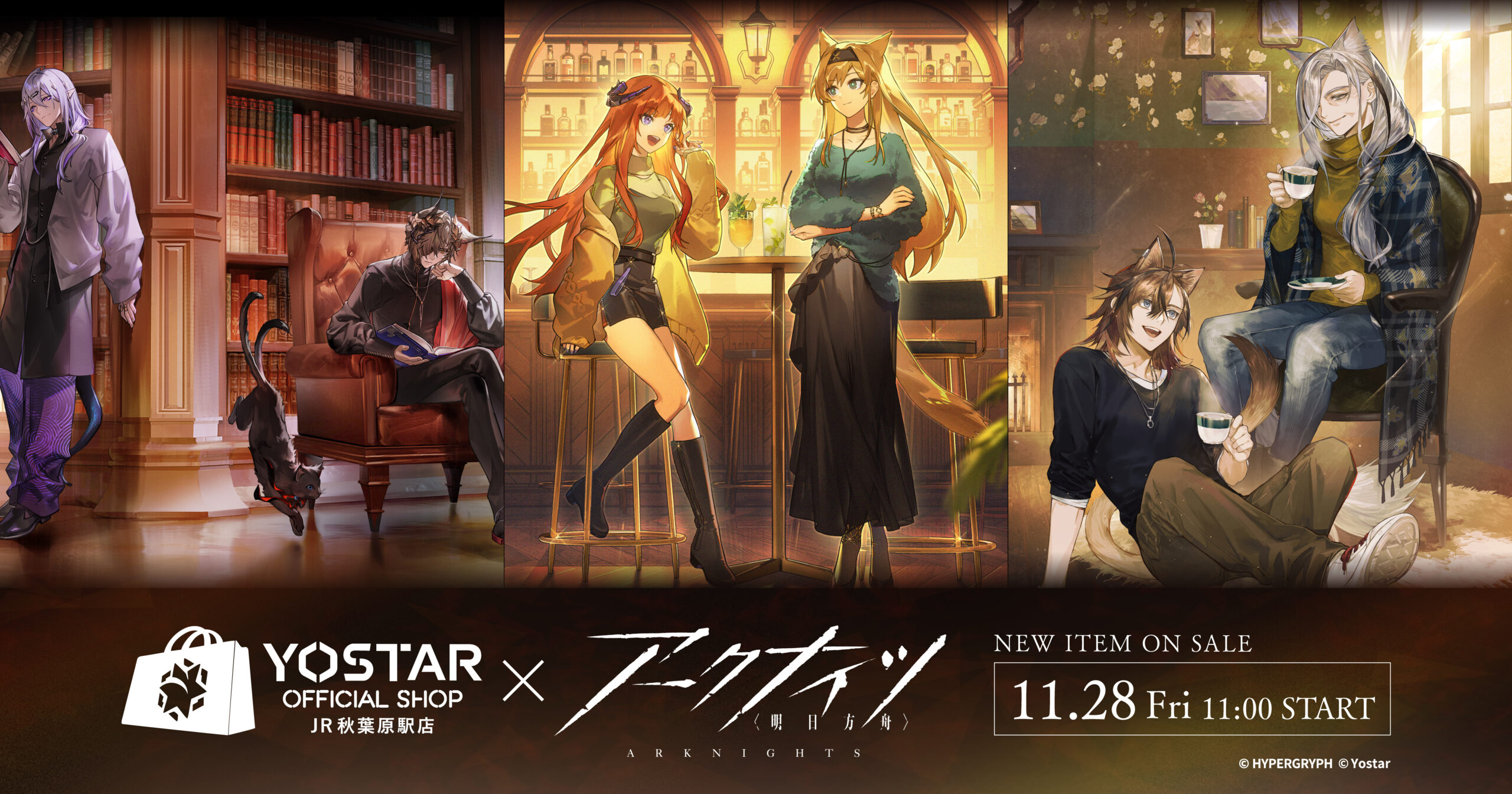 25年11月アークナイツ