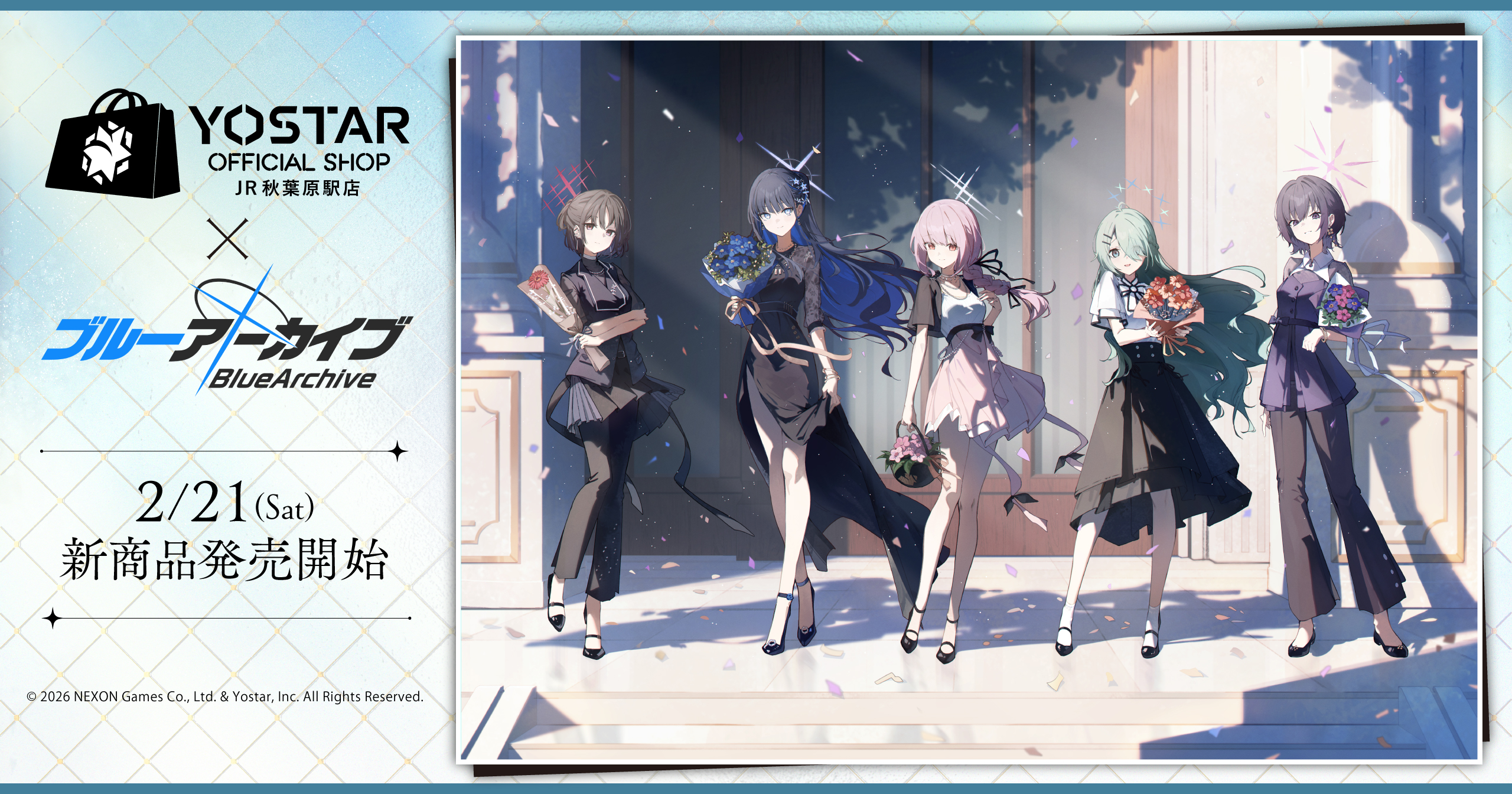 26年2月ブルーアーカイブ