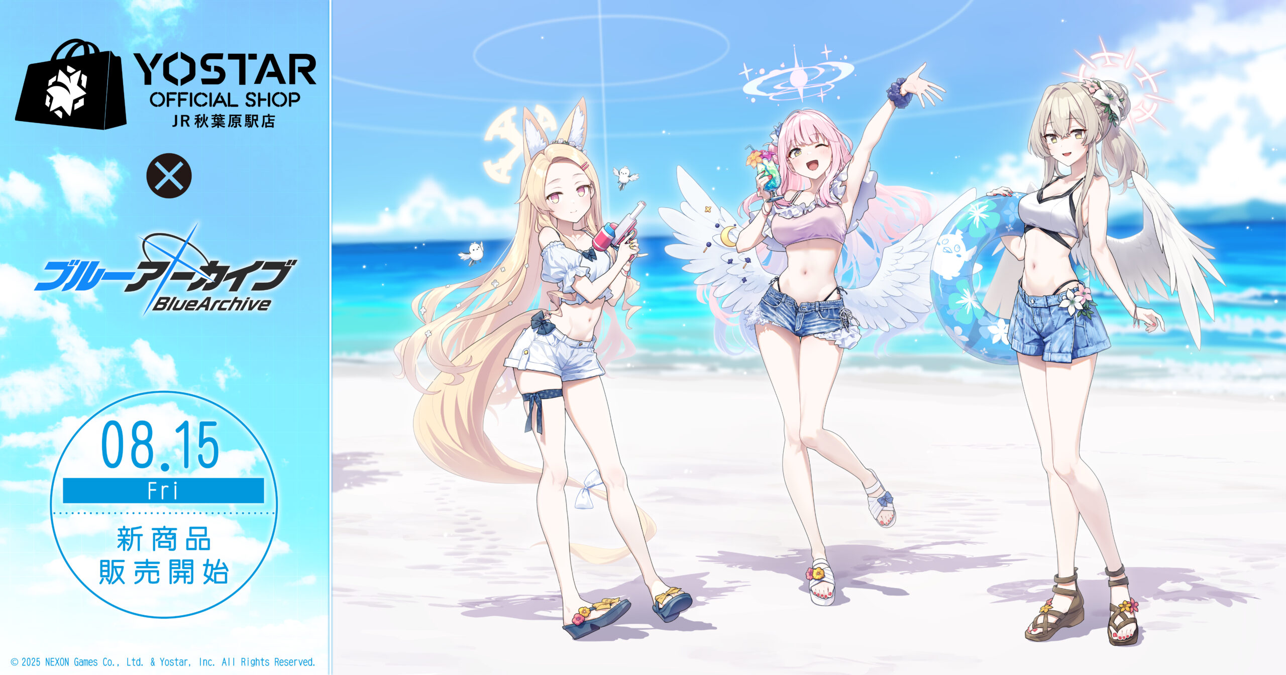2025年8月ブルーアーカイブ